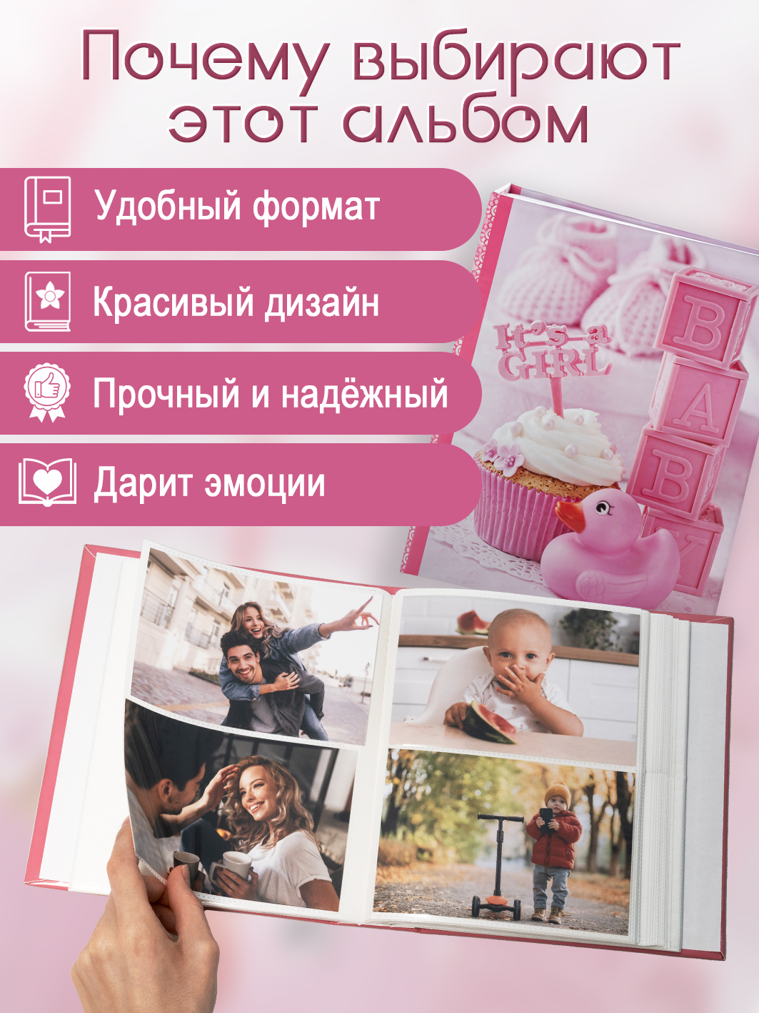 Фотоальбом Fotografia 10x15 см 200 фото, детский, Уточка, FA-PP200-205