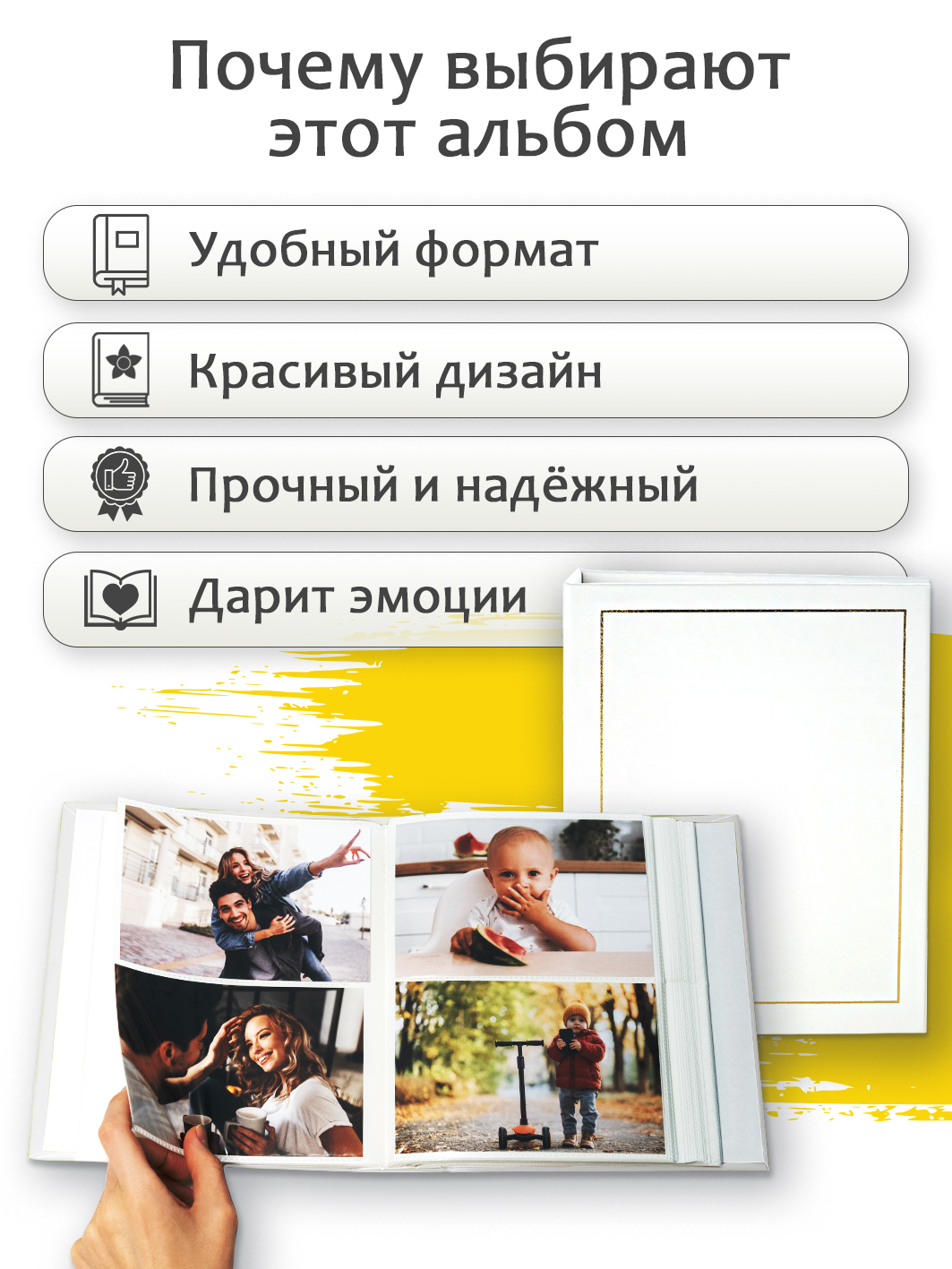 Фотоальбом Fotografia 10x15 см 200 фото, «Классика», белый, FA-VPP200 - 505