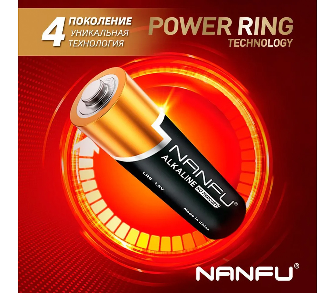 Батарейки Nanfu AA Power Ring, 2 шт.