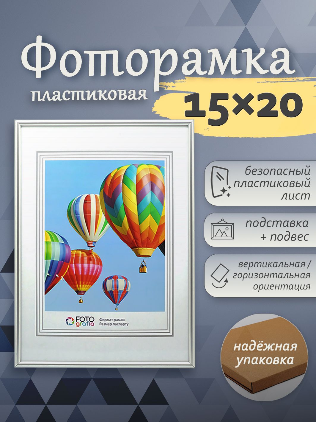 Фоторамка Fotografia 15x20 см, серебристая