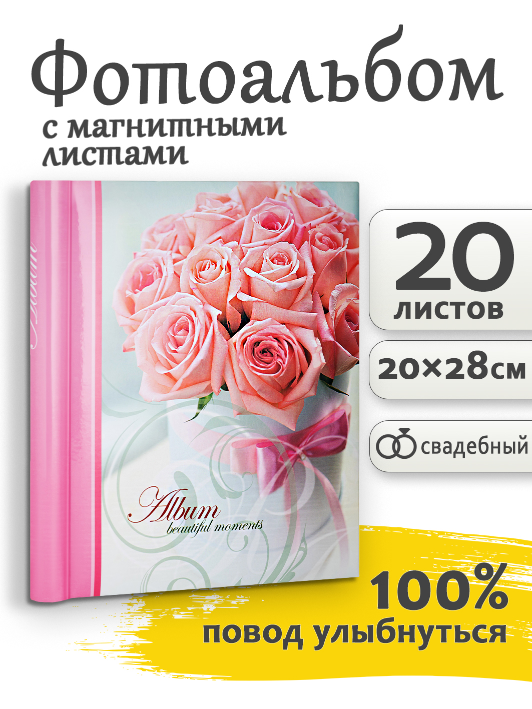 Фотоальбом Fotografia магнитный 23х28 см, 20 листов, «Цветы», FA-SA20-340
