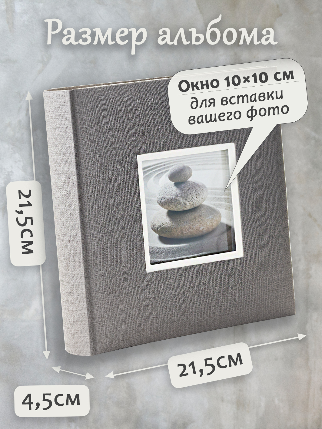 Фотоальбом Fotografia 10x15 см 200 фото, книжный переплет, серый, «Крафт», FA-EBBM200-833