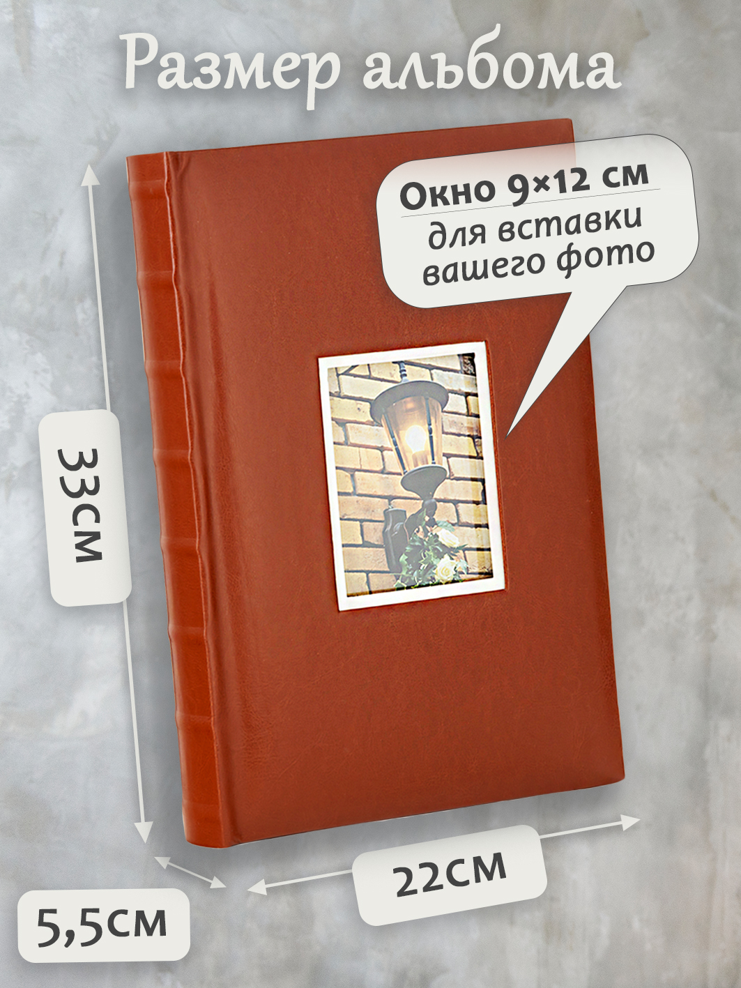 Фотоальбом Fotografia 10x15 см 300 фото, книжный переплет, «Классика», FA-EBBM300-801