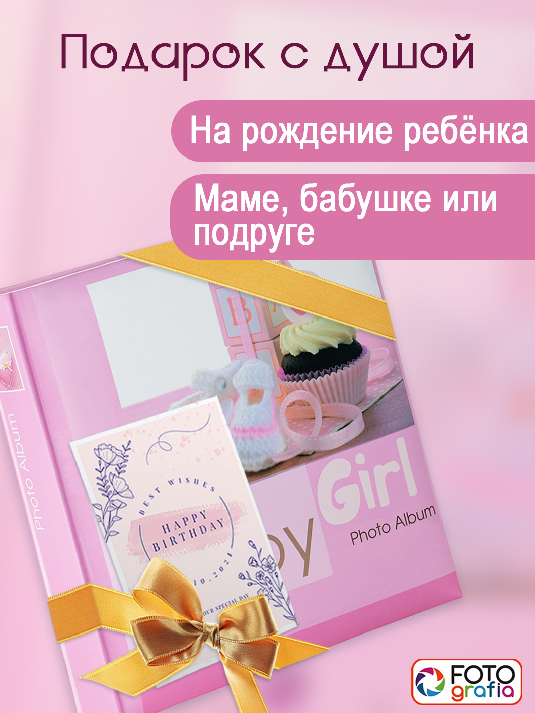 Фотоальбом Fotografia 10x15 см 200 фото, книжный переплет, детский, FA-BBM200-220