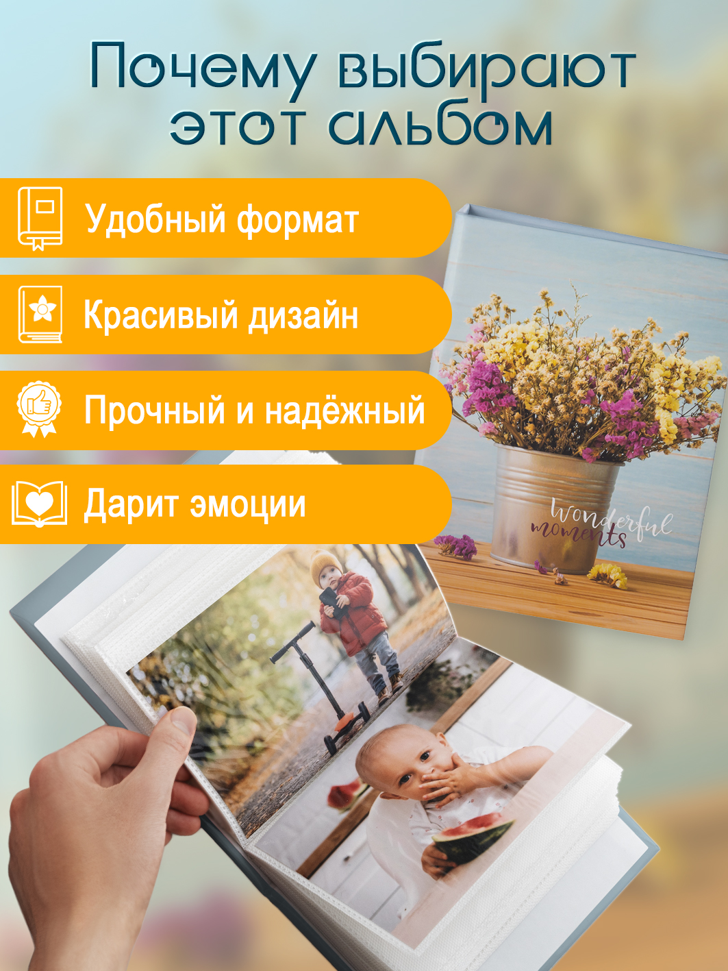 Фотоальбом Fotografia 10x15 см 100 фото, «Цветы», FA-PP100 - 352