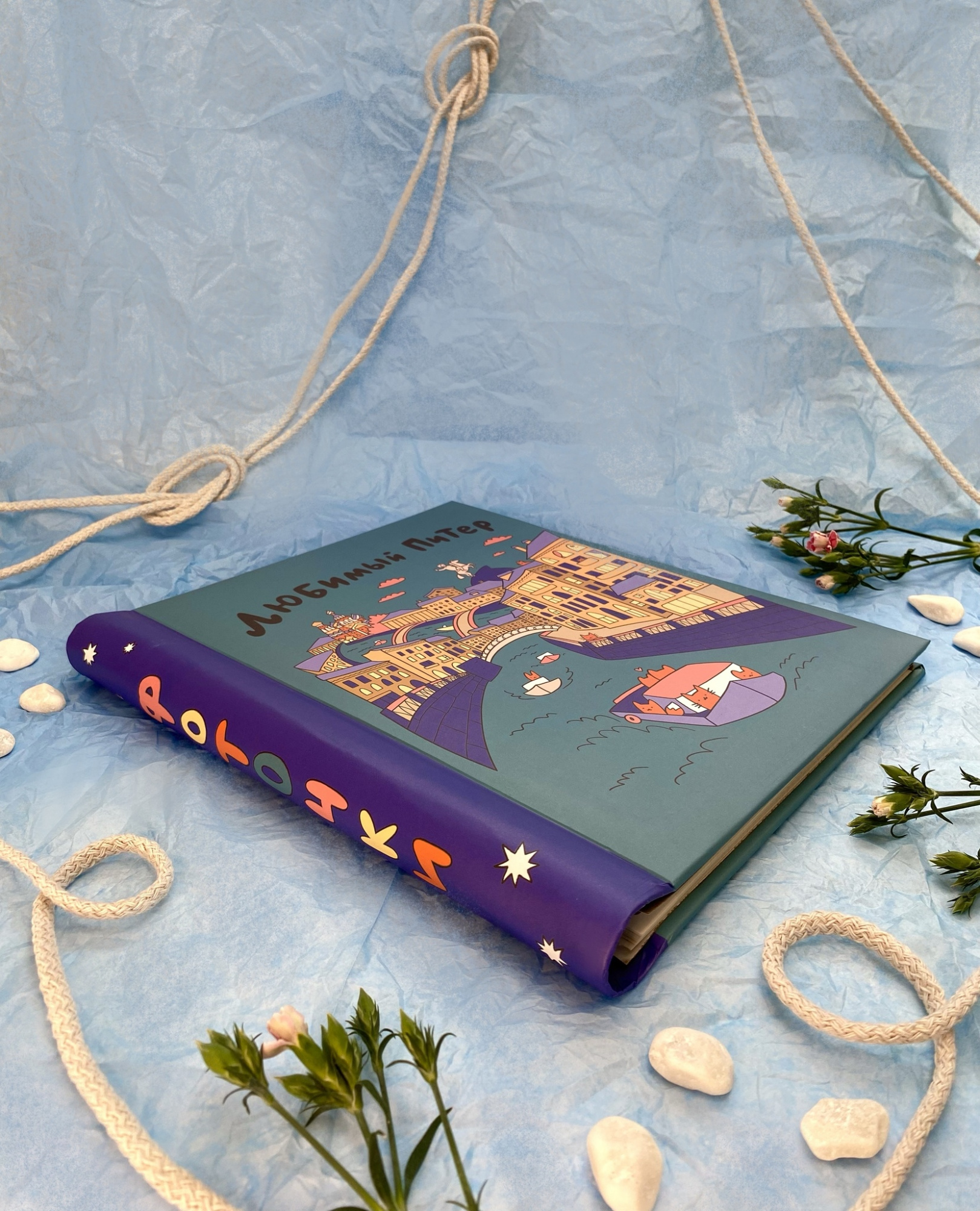 Фотоальбом Полином 20 листов 23х28 см, магнитный, «SPb city art: teal»