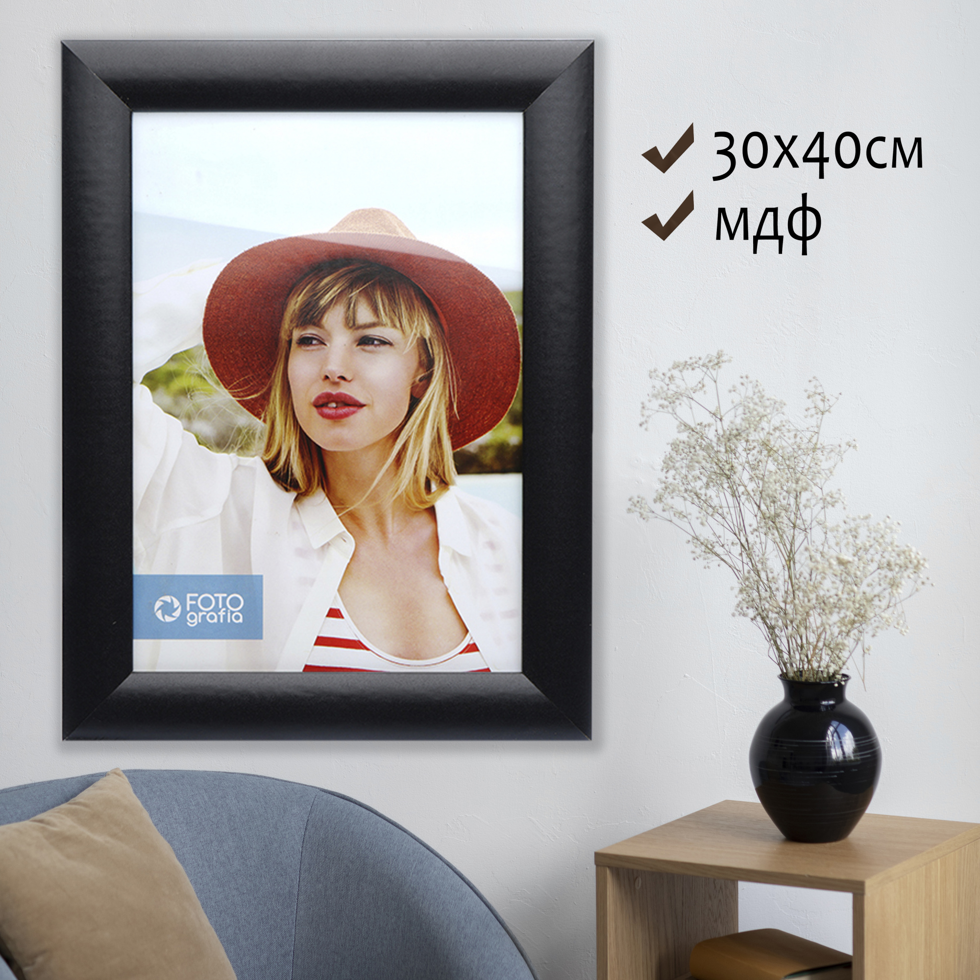 Фоторамка Fotografia 30x40 см, черная (FFMDF-7118)