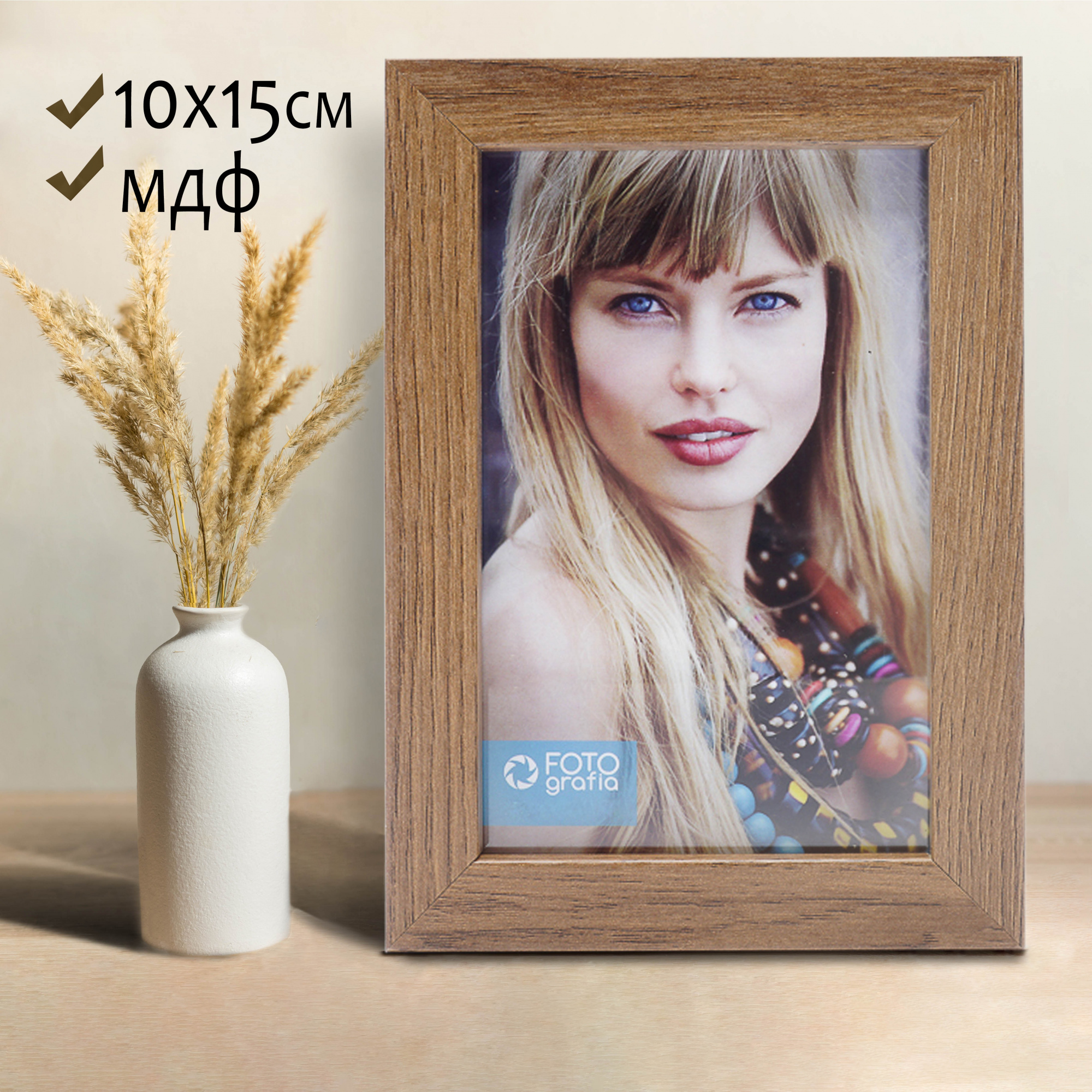 Фоторамка Fotografia 10x15 см, темное дерево (FFMDF-7071)
