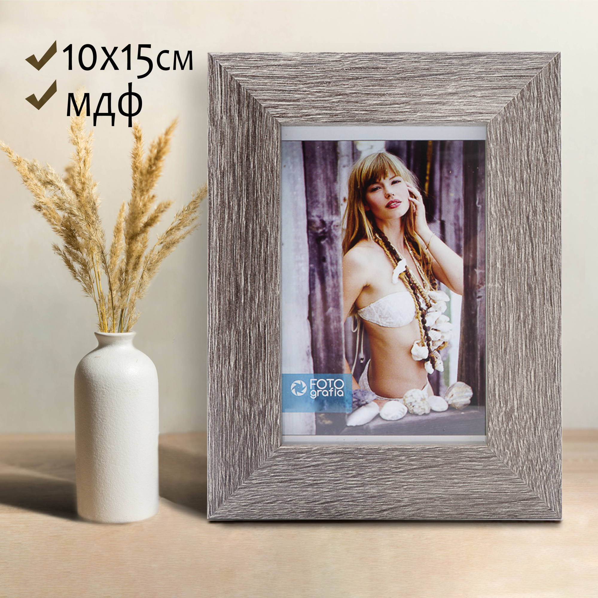 Фоторамка Fotografia 10x15 см, венге (FFMDF-7081)