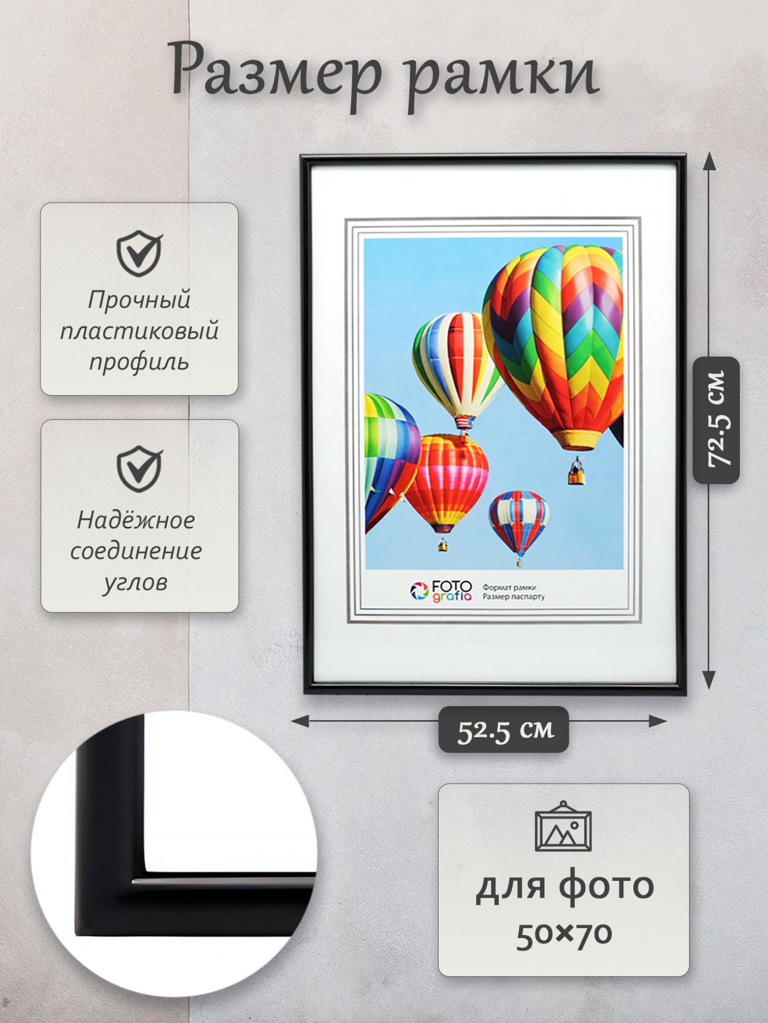 Фоторамка Fotografia 50x70 см, черная