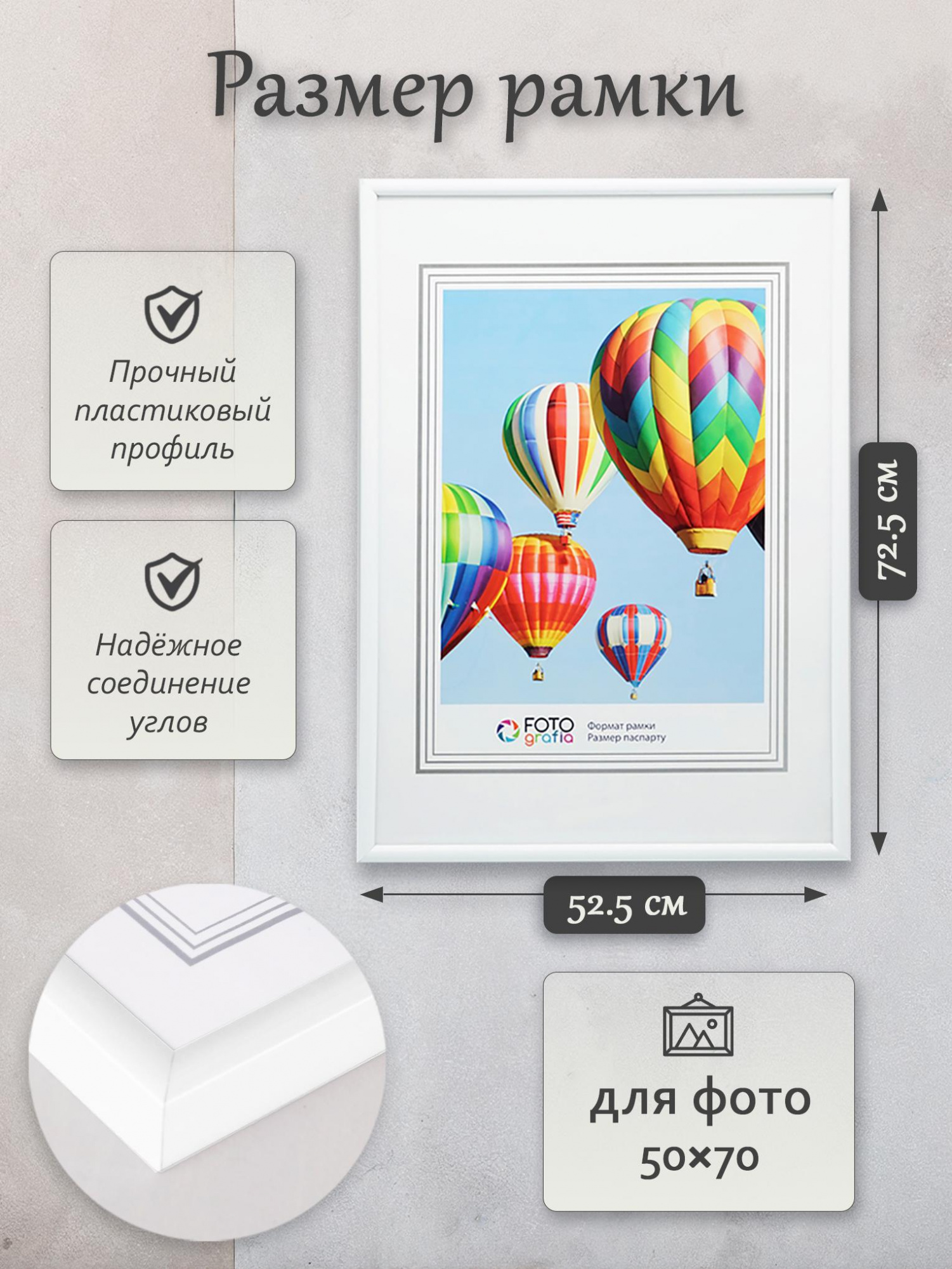 Фоторамка Fotografia 50x70 см, белая