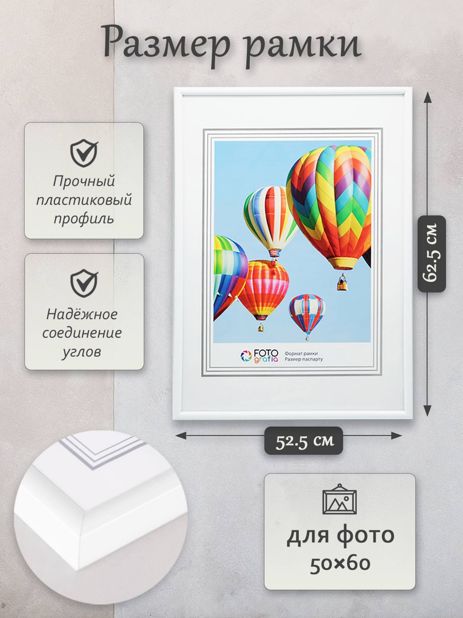 Фоторамка Fotografia 50x60 см, белая