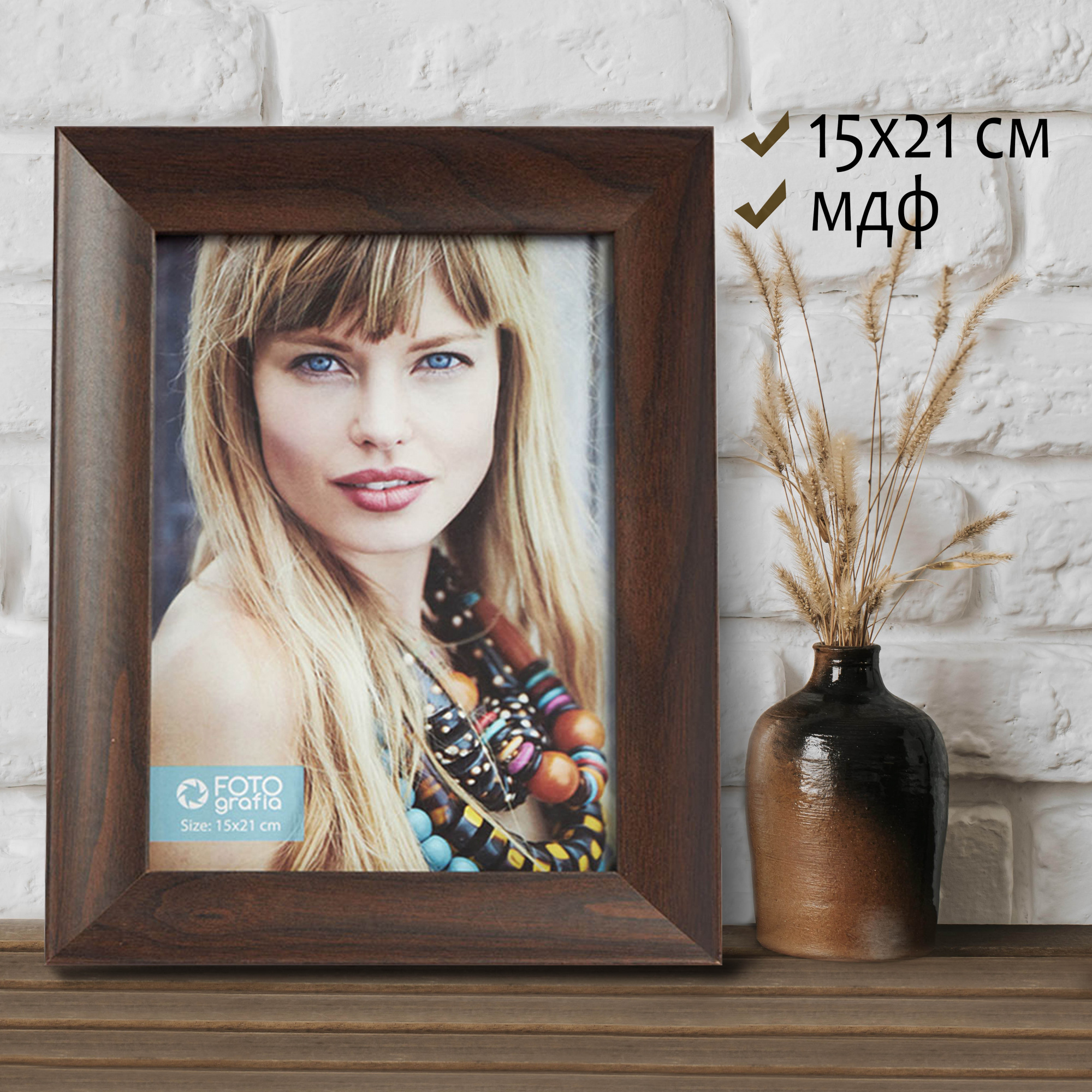 Фоторамка Fotografia 15x21 см, темный каштан (FFMDF-7153)