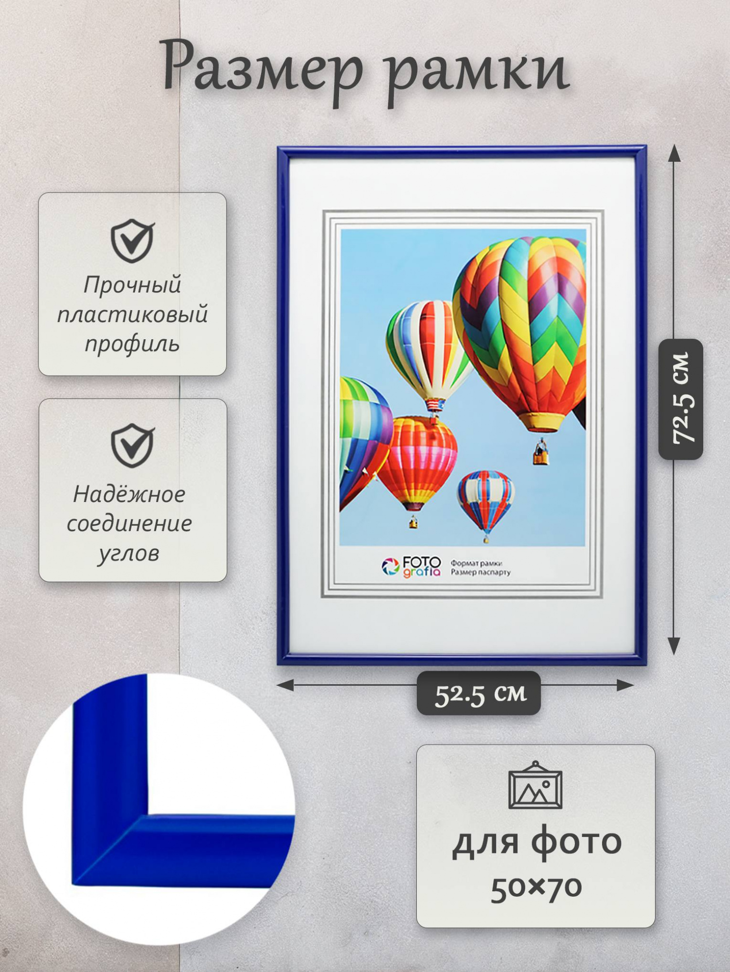 Фоторамка Fotografia 50x70 см, синяя
