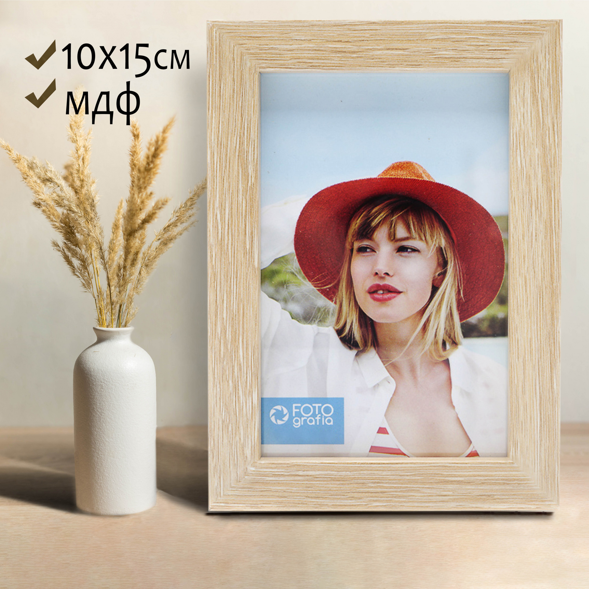 Фоторамка Fotografia 10x15 см., FFMDF-7061
