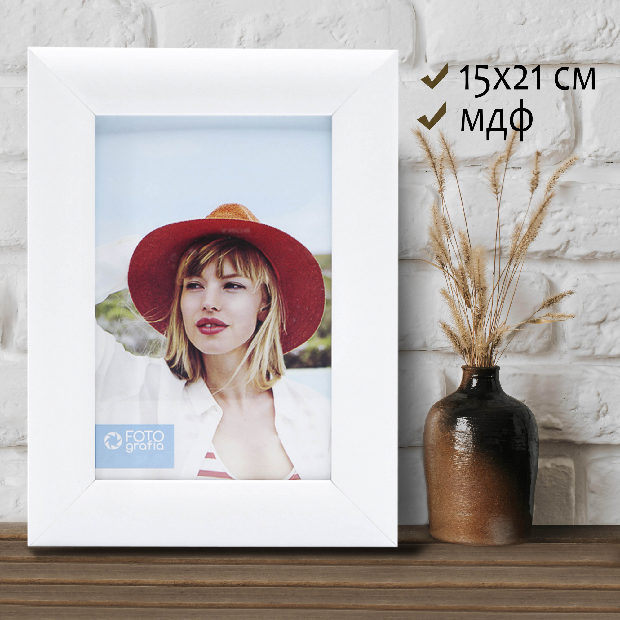 Фоторамка Fotografia 15x21 см, белая (FFMDF-7033)