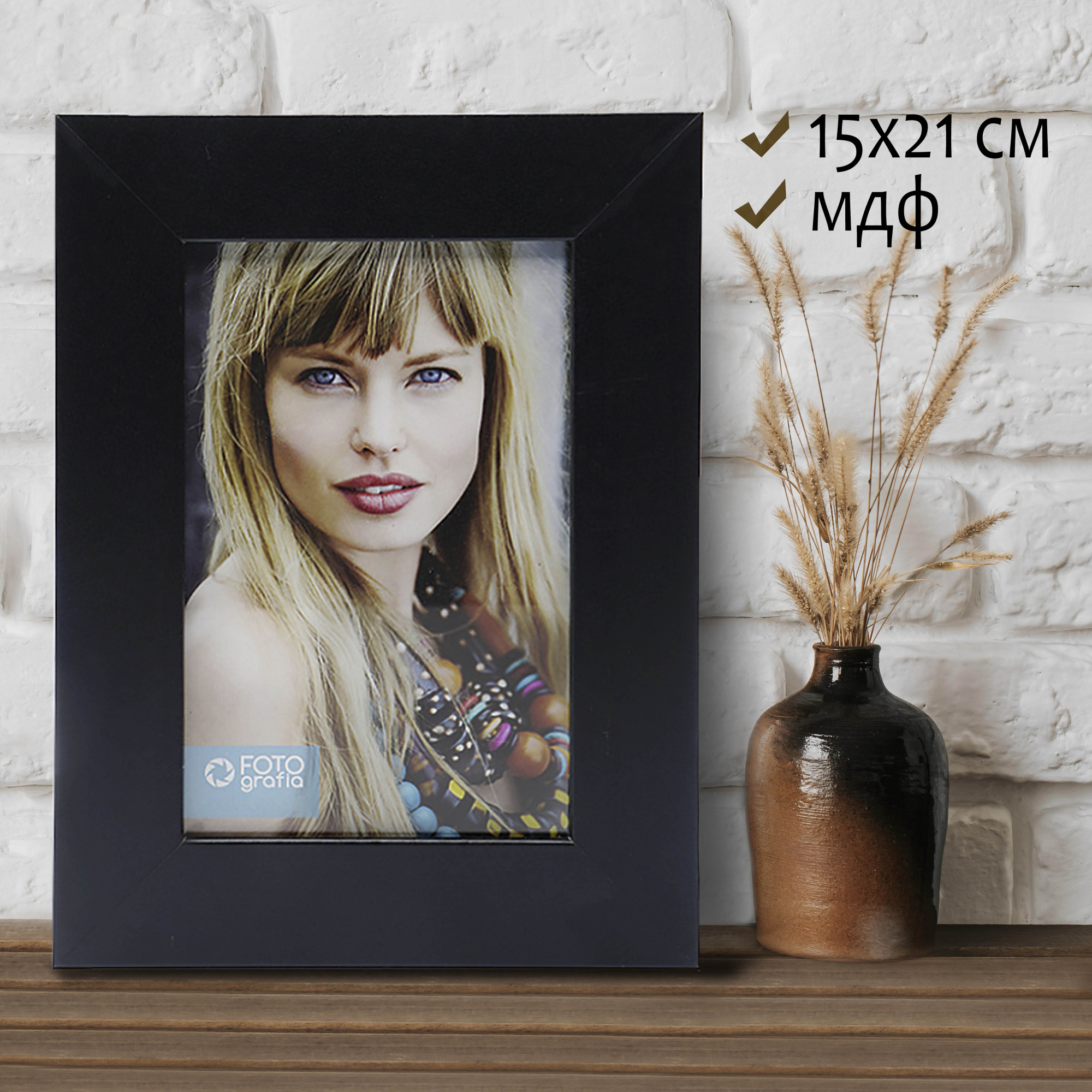 Фоторамка Fotografia 15x21 см, черная, FFMDF-7103