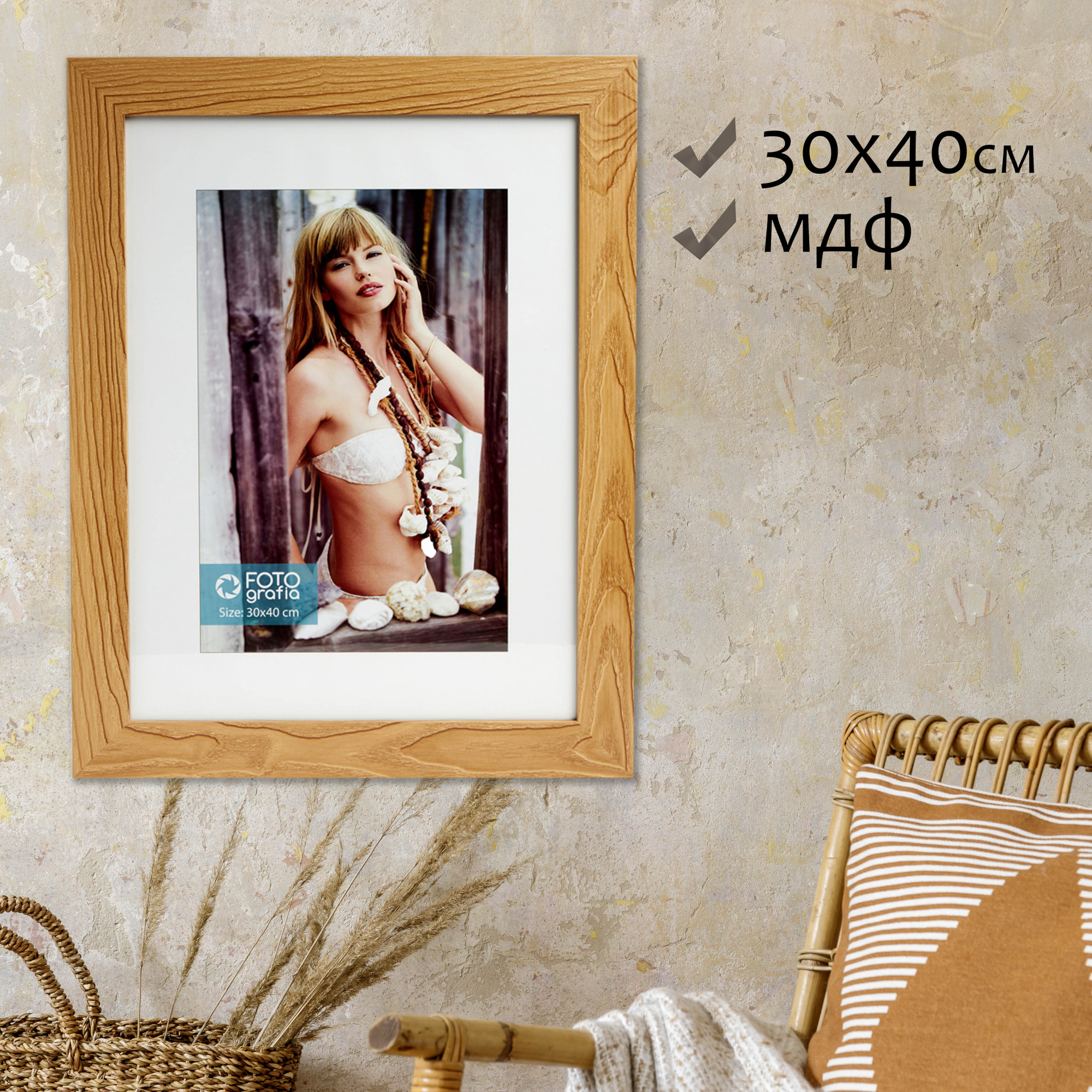 Фоторамка Fotografia 30x40 см, дуб (FFMDF-7128)