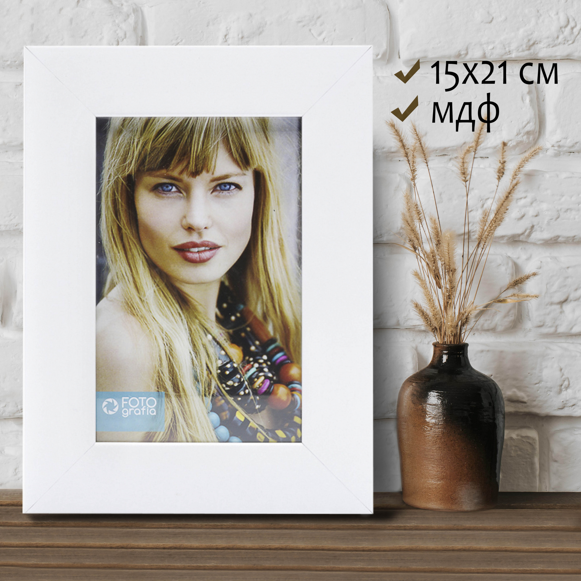 Фоторамка Fotografia 15x21 см., FFMDF-7003