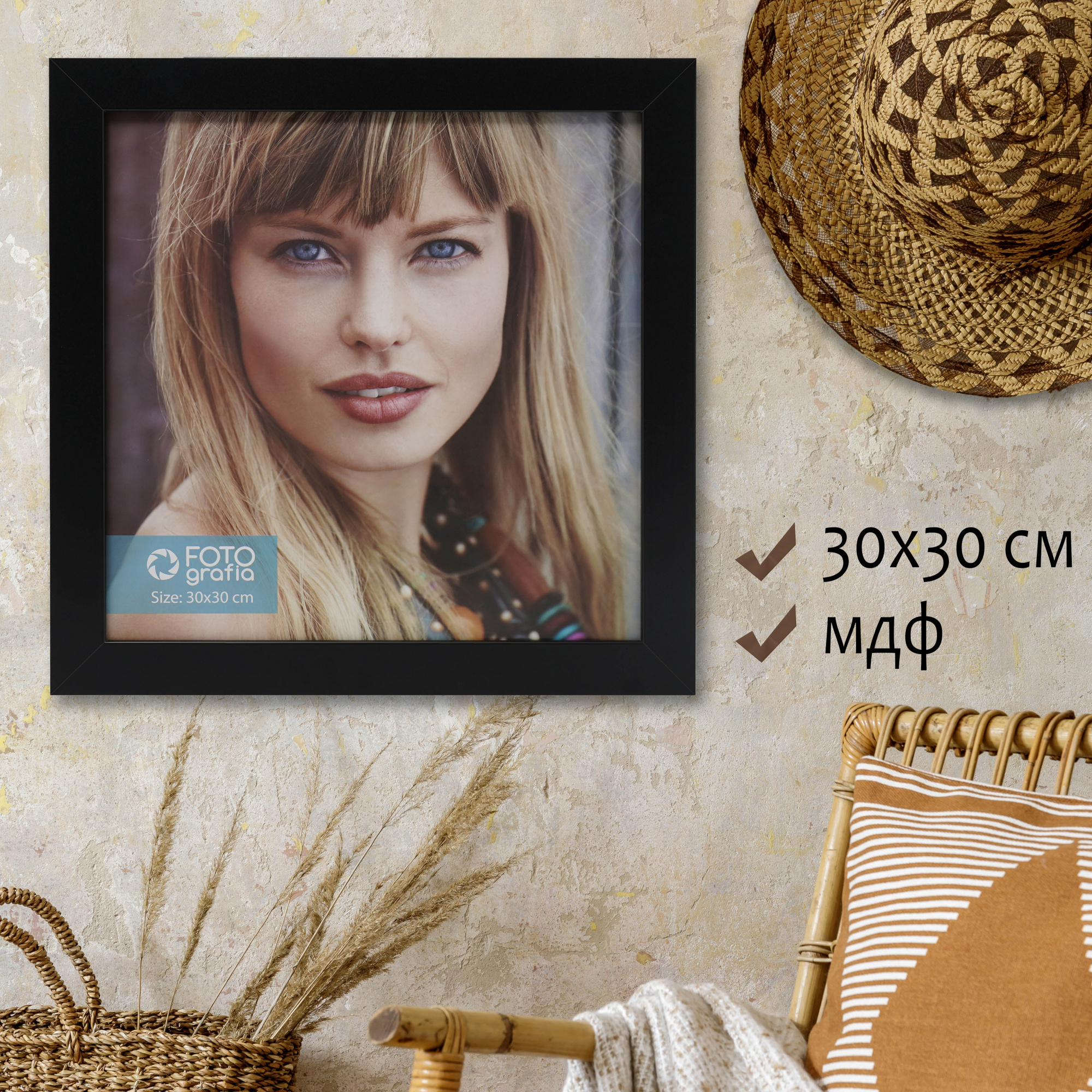 Фоторамка Fotografia 30x30 см., FFMDF - 710K3