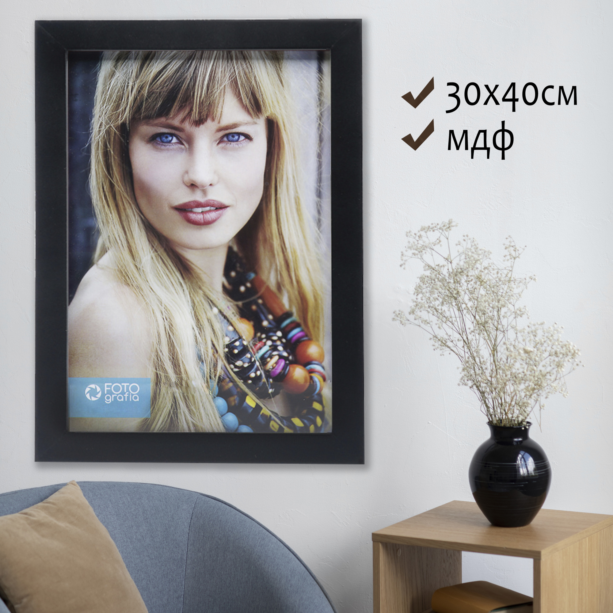 Фоторамка Fotografia 30x40 см, черная (FFMDF-7108)