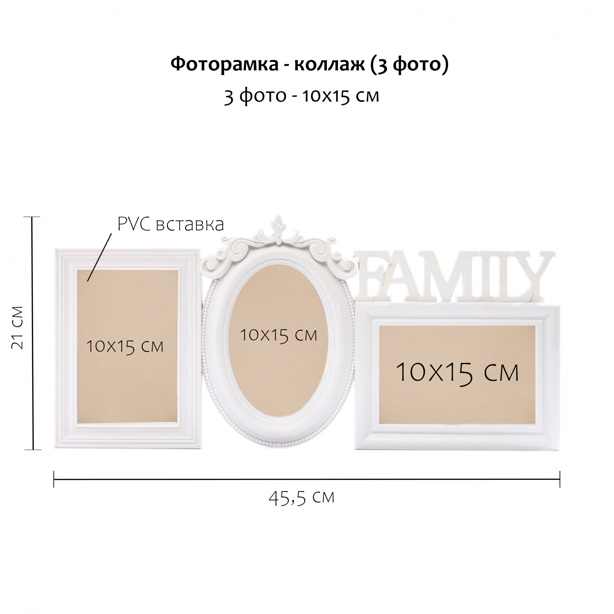 Мультирамка Fotografia на 3 фото (FFC-1036) белая
